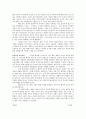 아동발달심리--최초의발달 13페이지