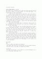 아동발달심리--최초의발달 21페이지