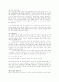 아동발달심리--최초의발달 22페이지