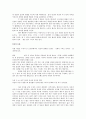 아동발달심리--최초의발달 25페이지