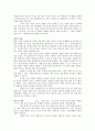 아동발달심리--최초의발달 26페이지