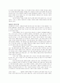 아동발달심리--최초의발달 27페이지