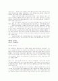아동발달심리--최초의발달 29페이지