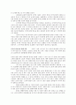 아동발달심리--최초의발달 31페이지