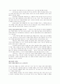 아동발달심리--최초의발달 32페이지