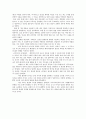 아동발달심리--최초의발달 33페이지