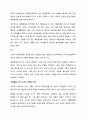 아동발달심리--탄생 18페이지