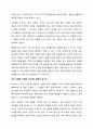 아동발달심리--탄생 20페이지