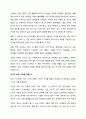 아동발달심리--탄생 23페이지