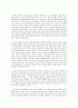 사회문제의 이해 기말 에세이 2페이지