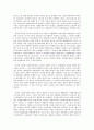 사회문제의 이해 기말 에세이 3페이지