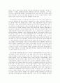 사회문제의 이해 기말 에세이 4페이지