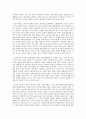 사회문제의 이해 기말 에세이 5페이지