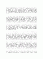 사회문제의 이해 기말 에세이 7페이지