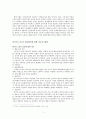 한국사회의 외국인 노동자에 대한 분석과 제안 3페이지