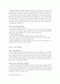 한국사회의 외국인 노동자에 대한 분석과 제안 4페이지