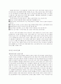 한국사회의 외국인 노동자에 대한 분석과 제안 5페이지