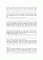 한국사회의 외국인 노동자에 대한 분석과 제안 7페이지