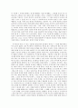 이것은 파이프가 아니다 _ 미셀 푸코(Michel Foucault) 저 4페이지