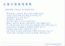 소방설비 종합방재 계획서 4페이지
