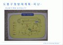 소방설비 종합방재 계획서 7페이지