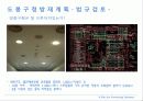 소방설비 종합방재 계획서 9페이지