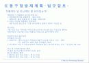 소방설비 종합방재 계획서 11페이지