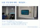 소방설비 종합방재 계획서 17페이지