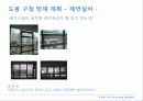 소방설비 종합방재 계획서 18페이지