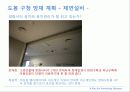 소방설비 종합방재 계획서 20페이지