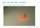 소방설비 종합방재 계획서 22페이지