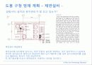 소방설비 종합방재 계획서 23페이지