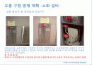 소방설비 종합방재 계획서 24페이지