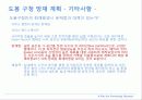 소방설비 종합방재 계획서 26페이지