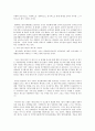 다문화사회를 위한교육프로그램개발의 필요성11 2페이지