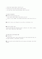 프로그램개발자_역할과_전문성 4페이지