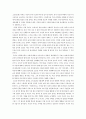 다산정약용 독후감 1페이지