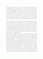 다산정약용 독후감 3페이지