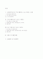 스포츠마케팅과 미디어 과제 2페이지