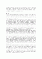 컴퓨터 공학과에 대한 보수적, 진보적 입장 6페이지