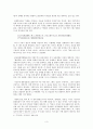 퇴계이황의 성학십도 3페이지