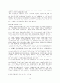 퇴계이황의 성학십도 4페이지