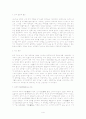 동아시아정리(위진남북~아편전쟁) 4페이지