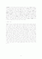 동아시아정리(위진남북~아편전쟁) 5페이지