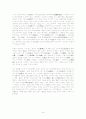 동아시아정리(위진남북~아편전쟁) 8페이지