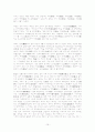 동아시아정리(위진남북~아편전쟁) 10페이지