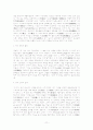 동아시아정리(위진남북~아편전쟁) 11페이지