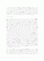 동아시아정리(위진남북~아편전쟁) 12페이지