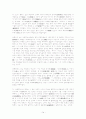 동아시아정리(위진남북~아편전쟁) 14페이지