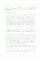 동아시아정리(위진남북~아편전쟁) 15페이지
